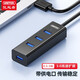 優(yōu)越者（UNITEK） Y-3089高速usb分線集線器一拖四usb擴(kuò)展USB3.0筆記本HUB拓展 USB3.0簡約黑4口（無源） 3米