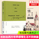 【新華書店旗艦店官網(wǎng)】情人(精裝) 瑪格麗特杜拉斯作品系列 布面版本 現(xiàn)當(dāng)代外國(guó)文學(xué)小說書籍名家名作