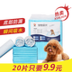寵琪趣寵物尿墊加厚尿不濕大號狗狗隔尿布貓狗訓導防漏尿片 【藍色】M號45*60【經(jīng)濟款50片】
