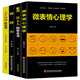 猶太人智慧全書+人生哲理枕邊書+自控力+微表情心理學(xué)（套裝4冊(cè)）經(jīng)典人生哲理智慧全書
