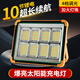 邁思路（MAX LOAD）太陽能充電照明燈移動便攜式超亮磁吸工作投光燈長續(xù)航戶外露營燈 10鋰電 15000流明 續(xù)航15-30h