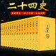 【京倉直配】紅墻圖志毛澤東 2冊 紅墻圖志上下冊 真實全面的歷史詮釋客觀權(quán)威展現(xiàn)歷史影跡400余珍貴照片講述共和國發(fā)憤圖強的故事 二十四史