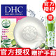 DHC【官方授權(quán)】蝶翠詩DHC洗臉皂 橄欖蜂蜜滋養(yǎng)皂35g一只