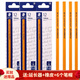 施德樓德國STAEDTLER施德樓鉛筆 經(jīng)典黃桿辦公133 HB 2B 2H 六角小學(xué)生兒童寫(xiě)字鉛筆 133-HB-3盒【共36支】六角黃桿