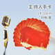 歐梵普（oufanpu）年會(huì)主持人手卡臺(tái)詞卡婚禮司儀主持卡演出通用提詞卡紅色致詞臺(tái)詞 主持人手卡（1包30片裝） 【升級(jí)加大加厚雙面可寫】