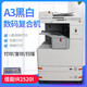 佳能 2520/2525隨機(jī)發(fā)商用辦公 A3A4多功能復(fù)印打印一體機(jī) 佳能2545i精品機(jī)