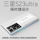 麥煥 三星S23Ultra手機殼 三星S23Ultra保護套輕薄防摔真皮鏡頭全包時尚男女款秒變保時捷 三星S23Ultra【陶瓷白】膚感真皮后殼