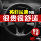 適用于英菲尼迪Q50L QX50方向盤套ESQ QX60 Q50QX70 QX30真皮把套 炫酷黑-英菲尼迪專用