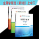 3本1套 金屬學(xué)原理（第3版）（上中下）9787502484378 冶金工業(yè)出版社 2020年5月出