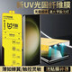 閃耐 適用三星S23Ultra鋼化膜新款高清uv全膠光固膜全屏三星Galaxys23/s23+手機(jī)膜UV鋼化纖維玻璃膜 超值3片裝【光固膜】+紫外燈+貼膜工具 三星S23 Ultra