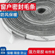 首力 門(mén)窗門(mén)縫密封條自粘毛條防盜門(mén)密封條塑鋼窗窗戶密封條窗戶縫隙隔音防風(fēng)條玻璃木門(mén)衣柜門(mén)縫防塵擋風(fēng)條 9*5mm灰【10米裝】強(qiáng)力背膠