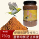 央科繡眼鳥靛頦飼料繡眼鳥食繡眼提性飼料粉眼白眼鳥食亮羽抗水便 繡眼食1瓶750g