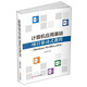 計算機應用基礎項目驅動(dòng)式教程(Windows 10+Office 2016)