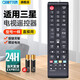 OMETTER適用于三星液晶電視機(jī)遙控器板PS43/PS51/E450A1R PS43E400U1R