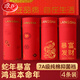 浪莎紅內(nèi)褲男本命年鴻運蛇年純棉平角褲7A抗菌內(nèi)襠結(jié)婚喜慶新年短褲頭 本命鴻運（4條內(nèi)褲） 4條 3XL 【建議80-95KG】