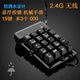 趣器屋19鍵機械手感無線數(shù)字小鍵盤商務(wù)辦公財務(wù)會計便攜筆記本藍牙鍵盤 無線2.4G數(shù)字機械手感鍵盤