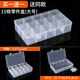 易之力零件盒多格塑料透明工具分類(lèi)箱電子元器件格子帶蓋小螺絲盒子收納 加厚15格/可全拆買(mǎi)1贈1 多買(mǎi)多得