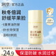 潤本（RUNBEN） 兒童面霜 嬰兒洋甘菊舒緩霜50g 嬰兒面霜 寶寶霜 寶寶兒童護膚 嬰兒牛油果防皴霜 50g (真空瓶)