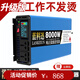 藍科迅適用于擺地攤貨車12V24V48V60伏72轉(zhuǎn)220V5000W7000純正弦波大功率 8000W液晶屏 純正弦波24V