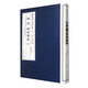 難經(jīng) 難經(jīng)集注【醫(yī)道傳承叢書 第二輯 醫(yī)道準繩】