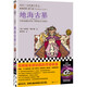 地海傳奇2：地海古墓 錢兒爸推薦！宮崎駿動畫靈感來源！比肩《魔戒》的奇幻經(jīng)典 讀客科幻文庫 小說