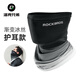 洛克兄弟（ROCKBROS）冰絲防曬面罩全臉夏季男女防風(fēng)圍脖套摩托車(chē)釣魚(yú)魔術(shù)面巾 漸變黑色