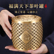 谷雨 純黃銅茶葉罐密封儲(chǔ)物罐便攜旅行茶罐防潮防蟲大號(hào)茶葉盒茶倉儲(chǔ)茶罐銅制儲(chǔ)存罐 大號(hào)【福滿天下】茶葉罐