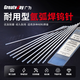 廣為（Greatway）氬弧焊鎢針氬弧焊機配件烏針1.6電極鈰鎢棒2.4電焊針2.0 1.6（一盒10根）