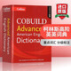【二手書】柯林斯高階美式英英詞典 英文原版 Collins American English Dictionary 全英文版