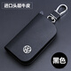 適用于大眾途觀(guān)邁騰朗逸POLO途岳真皮鑰匙套全包男女汽車(chē)鑰匙包扣 大眾-頭層牛皮【黑色】