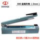TONGRO 多奇手壓200/300封口機 塑料金屬外殼封塑機 鋁箔食品包裝熱封機鋁殼塑封封裝封切機 400金屬封口機+3套耗材