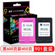 星朋適用惠普901 hp901黑色墨盒 HP4580打印機墨水 hp4660 hp4500墨盒 901XL墨盒 黑色彩色套裝