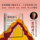 愛(ài)的勇氣：聯(lián)結生命內在的智慧與資源（世界催眠大師斯蒂芬·吉利根思想巔峰之作！武志紅、慧真心理、此念