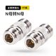 環(huán)禹（HOMMUNI） 對講機電臺轉接頭 連接器 M頭轉M頭 SL-16對接頭 N母轉N母
