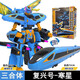 靈動(dòng)創(chuàng  )想（LDCX）列車(chē)超人四合體御天青龍火車(chē)高鐵火車(chē)軌道變形機器人兒童玩具男孩 三合體【復興號-寒星】