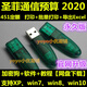 奈斯麗圣菲通信工程概預算軟件451定額8012版加密鎖 8010營(yíng)改增通用超耐 USB加密鎖+網(wǎng)盤(pán)【適合沒(méi)光驅的】