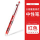 PILOT中性筆P500水性筆BL-P50雙20周年TVC紅色財務(wù)簽字黑筆寫字筆辦公果汁筆考試筆刷題筆直液筆巨能寫 單支紅色-0.5mm-1支