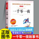 【正版】一千零一夜 立人編譯 五年級上冊閱讀課外書 愛閱讀快樂讀書吧無障礙精讀版 天地出版社