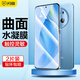 閃魔 適用于榮耀magic5鋼化膜手機膜曲面全屏高清防摔抗指紋無(wú)氣泡保護貼膜 Magic5【曲面全屏|升級無(wú)氣泡】2片+神器