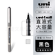uni-ball三菱中性筆ub-150直液式走珠筆財務(wù)辦公簽字筆三菱水筆黑紅藍中性筆開(kāi)學(xué)季伴手禮 0.7mm黑色 10支裝