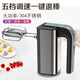 自動(dòng)電動(dòng)打蛋器500W大功率手持攪拌機烘焙電動(dòng)打奶器家用廚房攪拌器