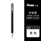 Pentel派通中性筆 簽字筆 六角金屬桿中性筆 水筆 黑 BLN665速干 黑色 1支