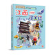 【單本/套裝自選】大中華尋寶記系列正版1-30冊全套 山西尋寶記內(nèi)蒙古兒童中國地理科普知識百科漫畫書 大中華尋寶記11·江西尋寶記