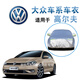 一汽大眾高爾夫車(chē)衣高爾夫嘉旅車(chē)罩新款專(zhuān)用車(chē)衣SUV兩廂車(chē)防曬防雨防雪隔熱車(chē)罩遮陽(yáng)全罩外罩汽車(chē)車(chē)套 大眾高爾夫車(chē)衣皮革紋【耐用保護車(chē)漆】