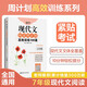 初中現(xiàn)代文閱讀周計(jì)劃：高效訓(xùn)練100篇（七年級(jí)）