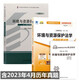 自考教材 00228環(huán)境與資源保護(hù)法學(xué) 法律專業(yè) 自考教材 自考通全真模擬試卷 附歷年真題 全套2本