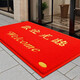 歐瑪麗家歡迎光臨門(mén)墊進(jìn)門(mén)地墊商用入戶(hù)門(mén)口迎賓腳墊店鋪開(kāi)業(yè)腳墊定制LOGO 大紅歡迎光臨 180*300cm特厚款
