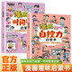 【全2冊】漫畫(huà)趣味自控力+時(shí)間管理培養時(shí)間觀(guān)念學(xué)會(huì )自我管理學(xué)會(huì )正確的控制情緒