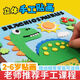 EVA貼畫(huà)3D立體粘貼紙兒童手工制作材料包幼兒園diy可涂色看圖填色 兒童益智貼畫(huà)背面可涂色 99%選兒童貼畫(huà)（全套20張）送12色蠟筆