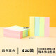 得力（deli） 彩色便簽紙 便簽本 便利貼 易事貼 標(biāo)簽貼紙 記事貼 便簽條 n次貼 4色裝小號(hào)【共4本 每本4色】（76*19mm)